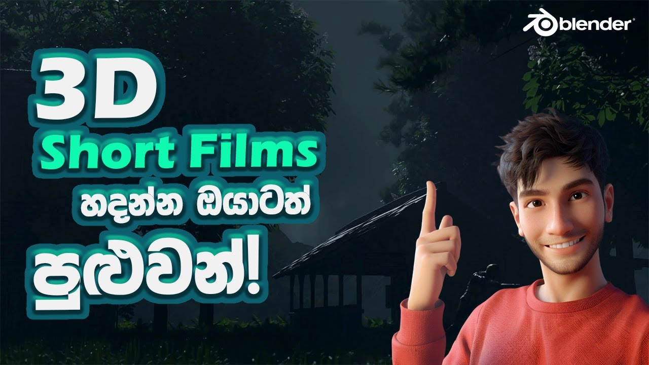 Let's make a short film in Blender | 3D film making tips sinhala tutorial