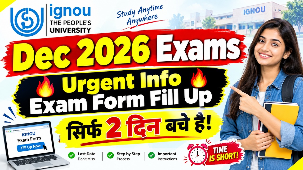 IGNOU Exam Form 2026 🔥 Urgent Update | Dec 2026 TEE Form Fill Up Last Date