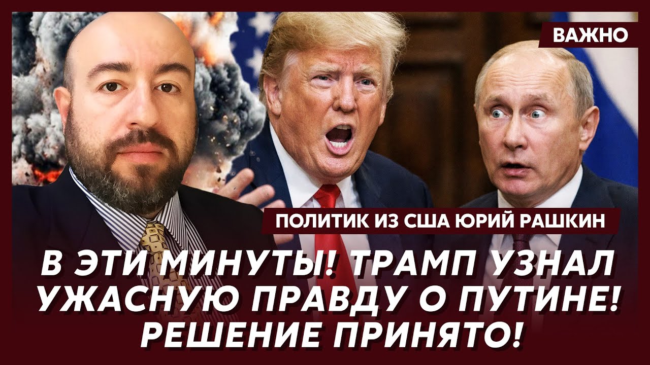 Политик из США Рашкин: Срочно! Масштабное наступление Украины! Подробности!
