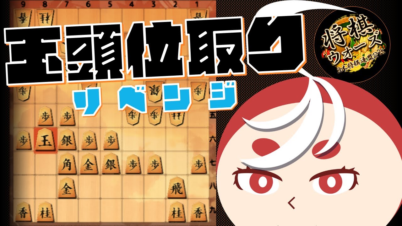 【将棋ウォーズ】とりあえず位取れたら良しにしてくれませんか？