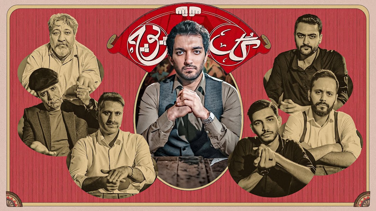 گل یا پوچ با تیم عمو حسن | چپ کی گله؟ 👊