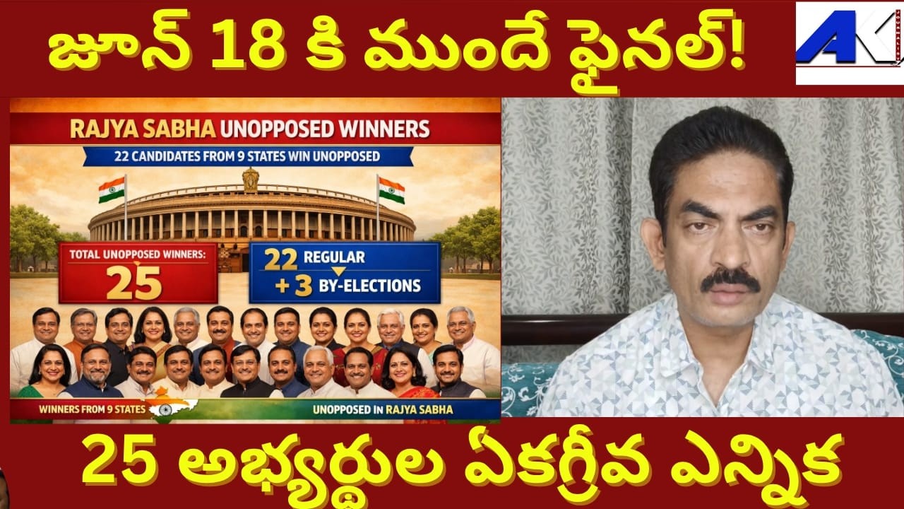 Rajya sabha Election Updates It's #BJPVsCongress || #NDA On Upper Hand || #Modi ||#JournalistAK