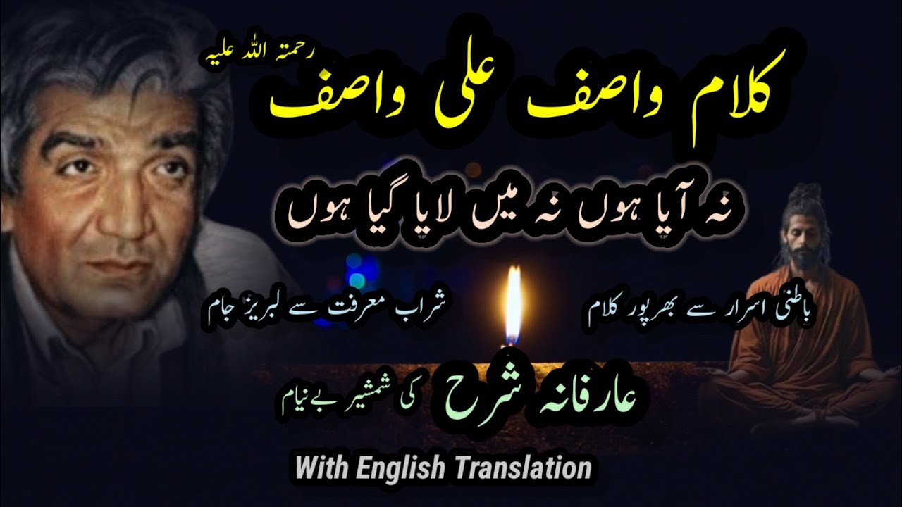 Wasif Ali Wasif (R.A) || Sufiana Kalam || Shaoor e Bedar