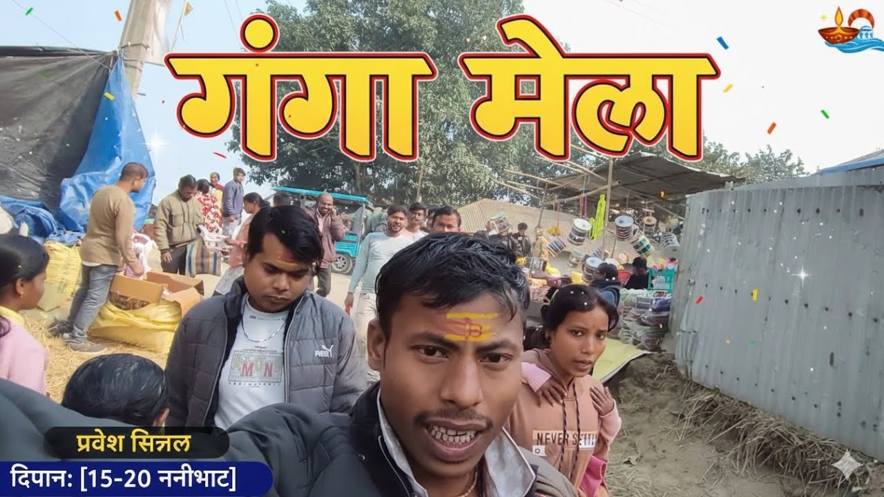 INDRAN AUR PAJOL GONGA MELA 🎡 | West Bengal 🫣 | K.D VLOGGER 