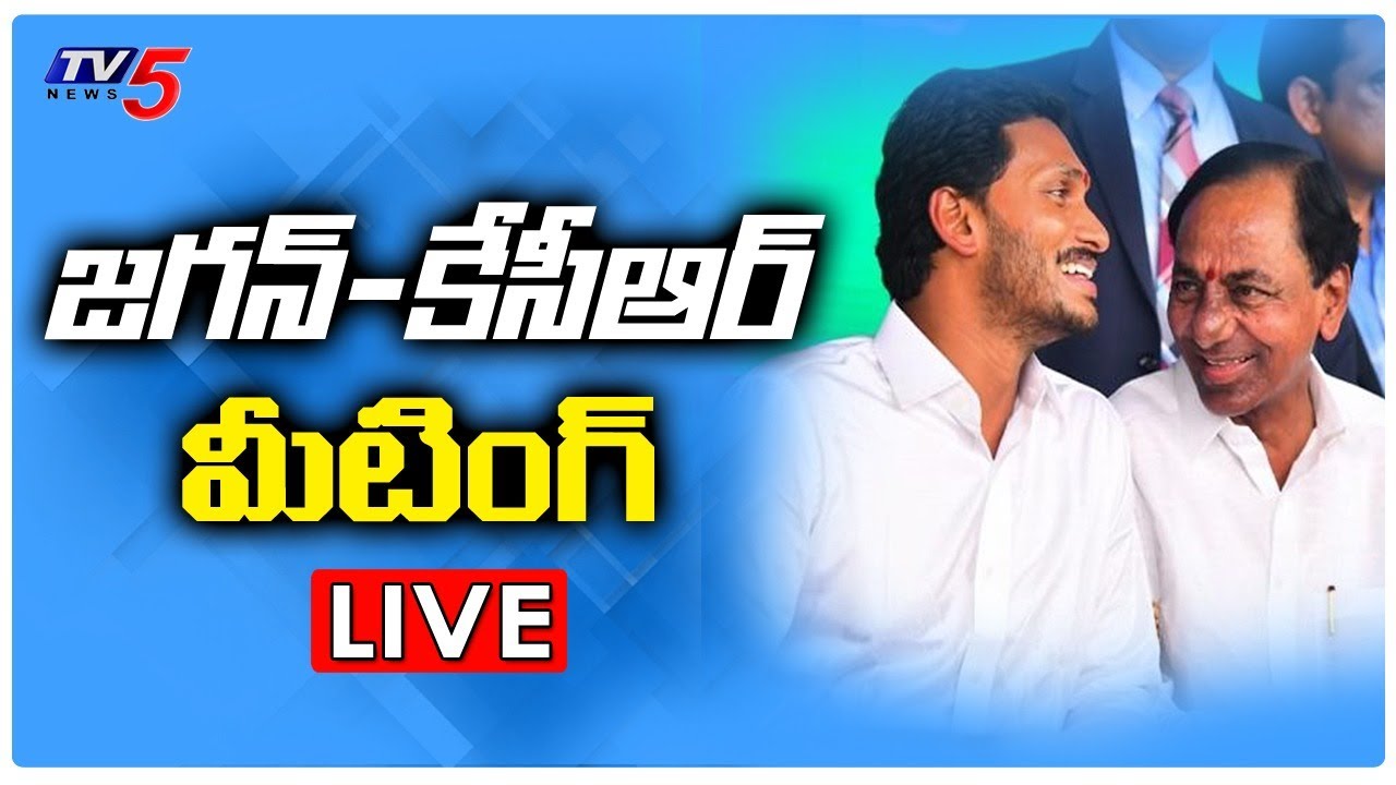 CM KCR Jagan Meeting LIVE | AP CM Jagan Mohan Reddy Meets KCR | Amaravati | AP Capital | TV5 News