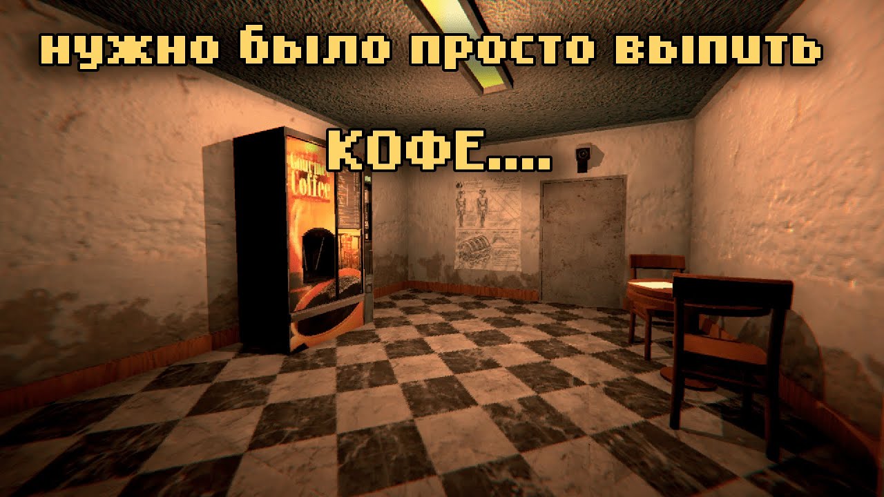 Нужно было просто выпить кофе... | Infineural