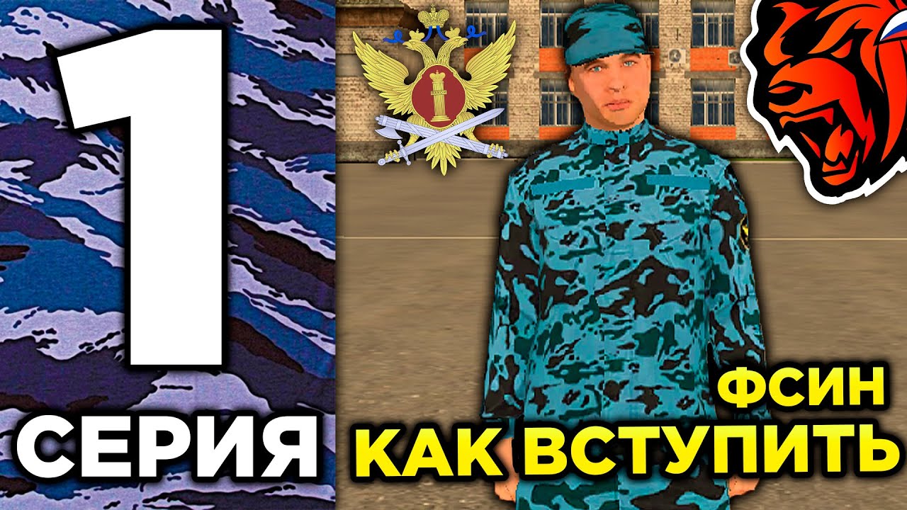 24 ЧАСА В ФСИН НА БЛЕК РАША #1 - ХУДШАЯ ФРАКЦИЯ НА BLACK RUSSIA? ФСИН БЛЕК РАША ОТВЕТЫ!