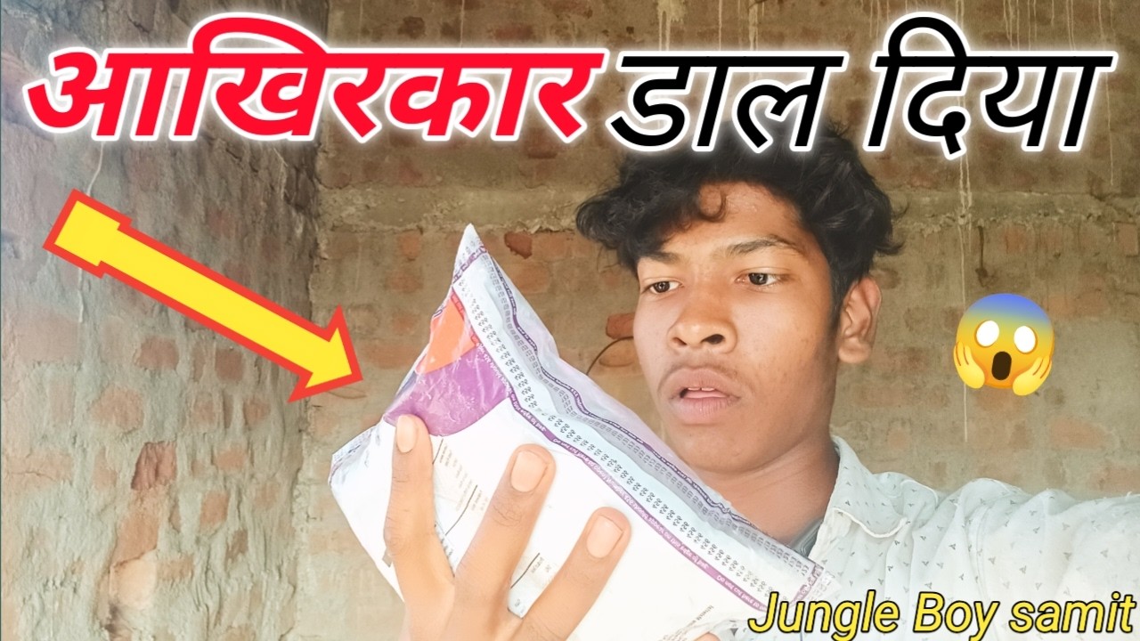 आखिर कौन सा खत मंगा लिया 🤔 Jungle Boy samit 