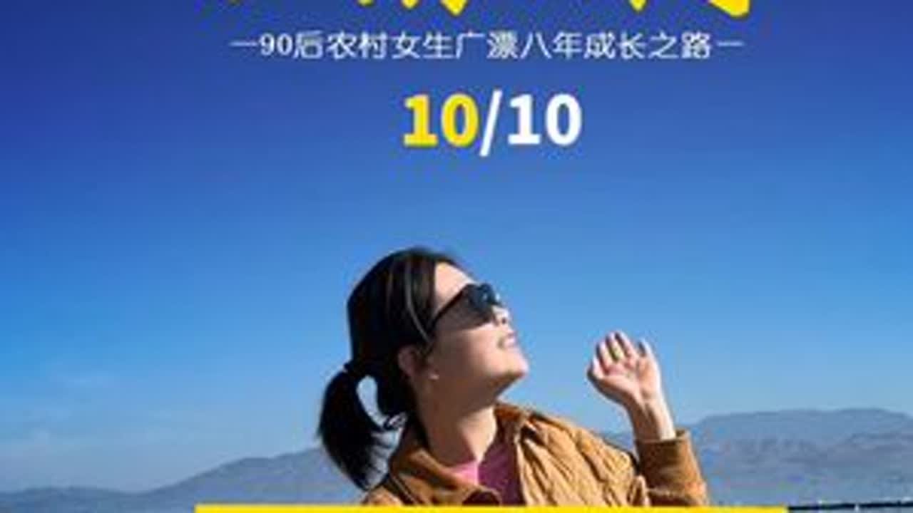 下一个人生目标，买房置换到珠江新城～ 小楼故事第10篇-90后女生广漂八年成长之路#珠江新城 #广州买房 #广漂 #地产人 #抖音房产