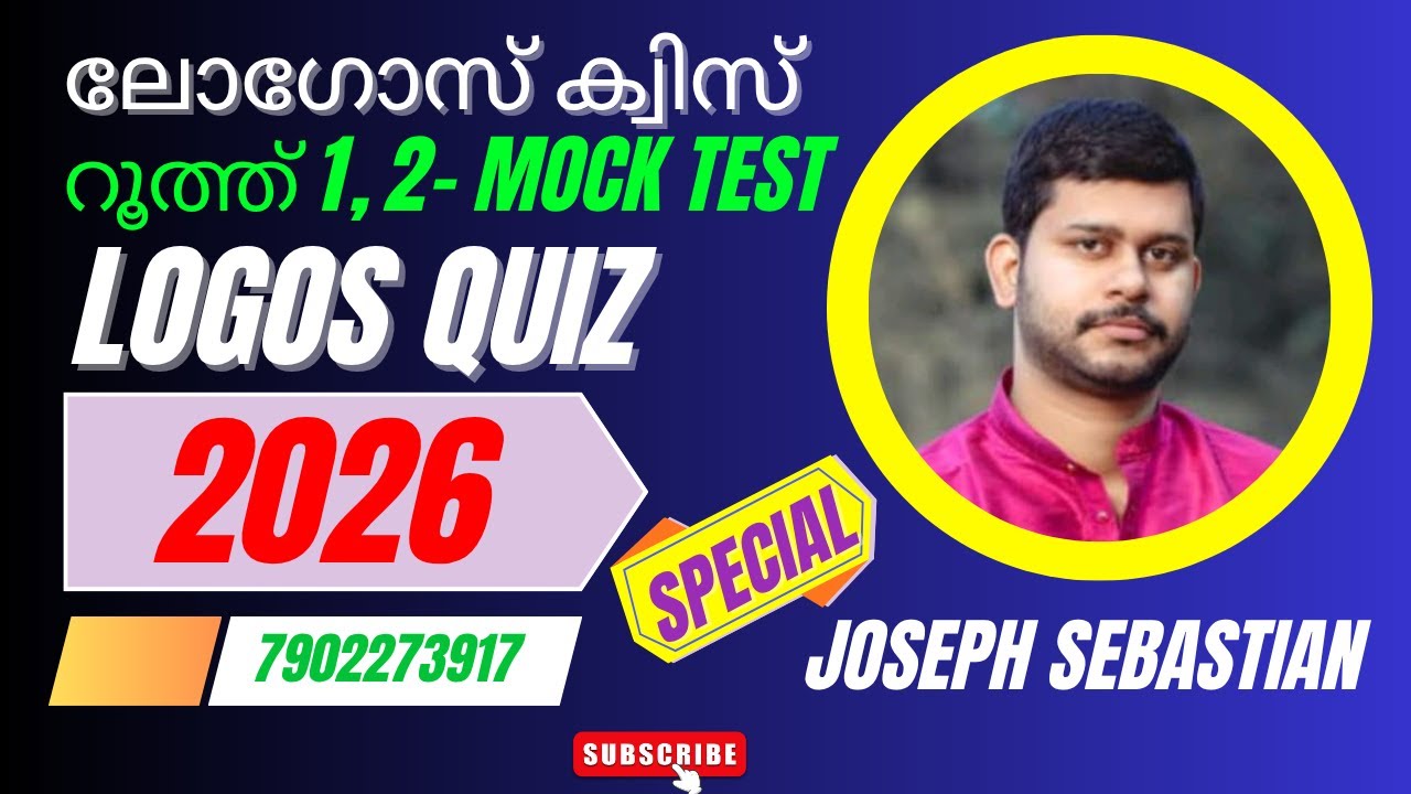 mock test - 1 Ruth 1-2 Logos quiz 2026