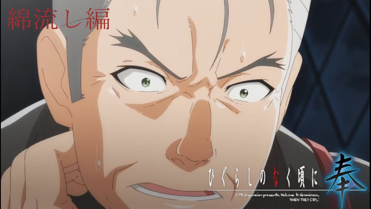 【ひぐらしのなく頃に奉 綿流し編】裏で頑張る大石さん【初見実況#補足回】