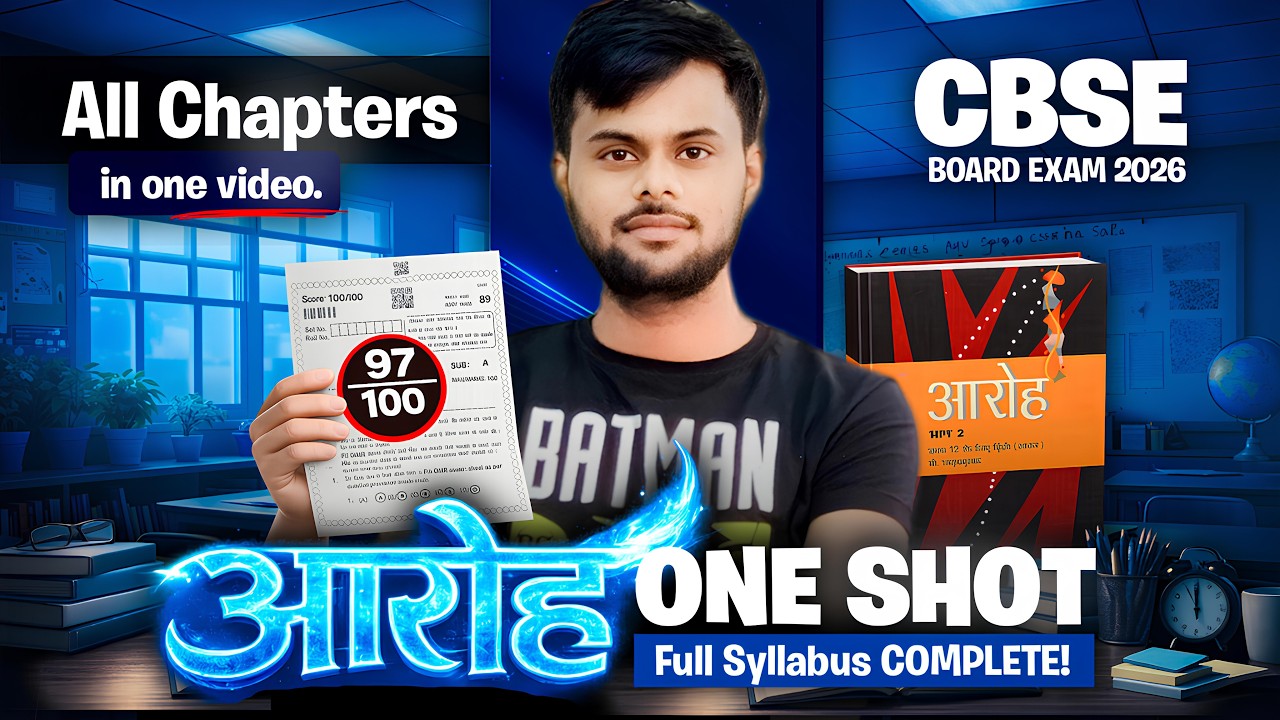 आरोह Class 12 Hindi All Chapters Complete One shot | Aroh one shot Class 12 | Board Exam 2025- 26