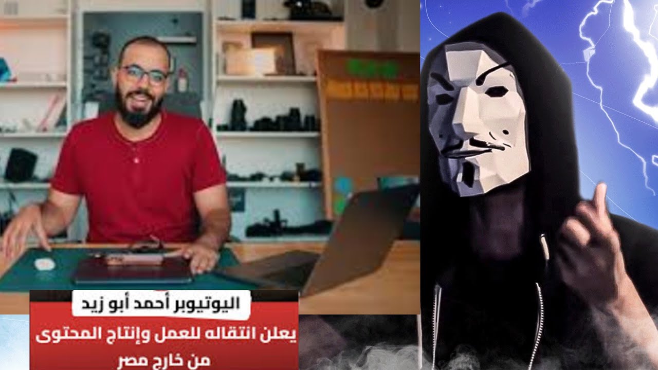 لية اليوتيوبر احمد ابو زيد دروس اونلاين سافر الامارات ؟