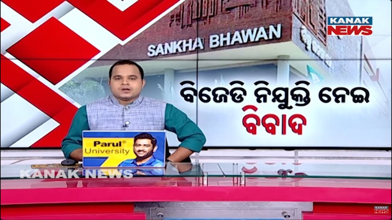 BJD Appointment Row | Internal Discontent In Biju Yuva & Chhatra Janata Dal