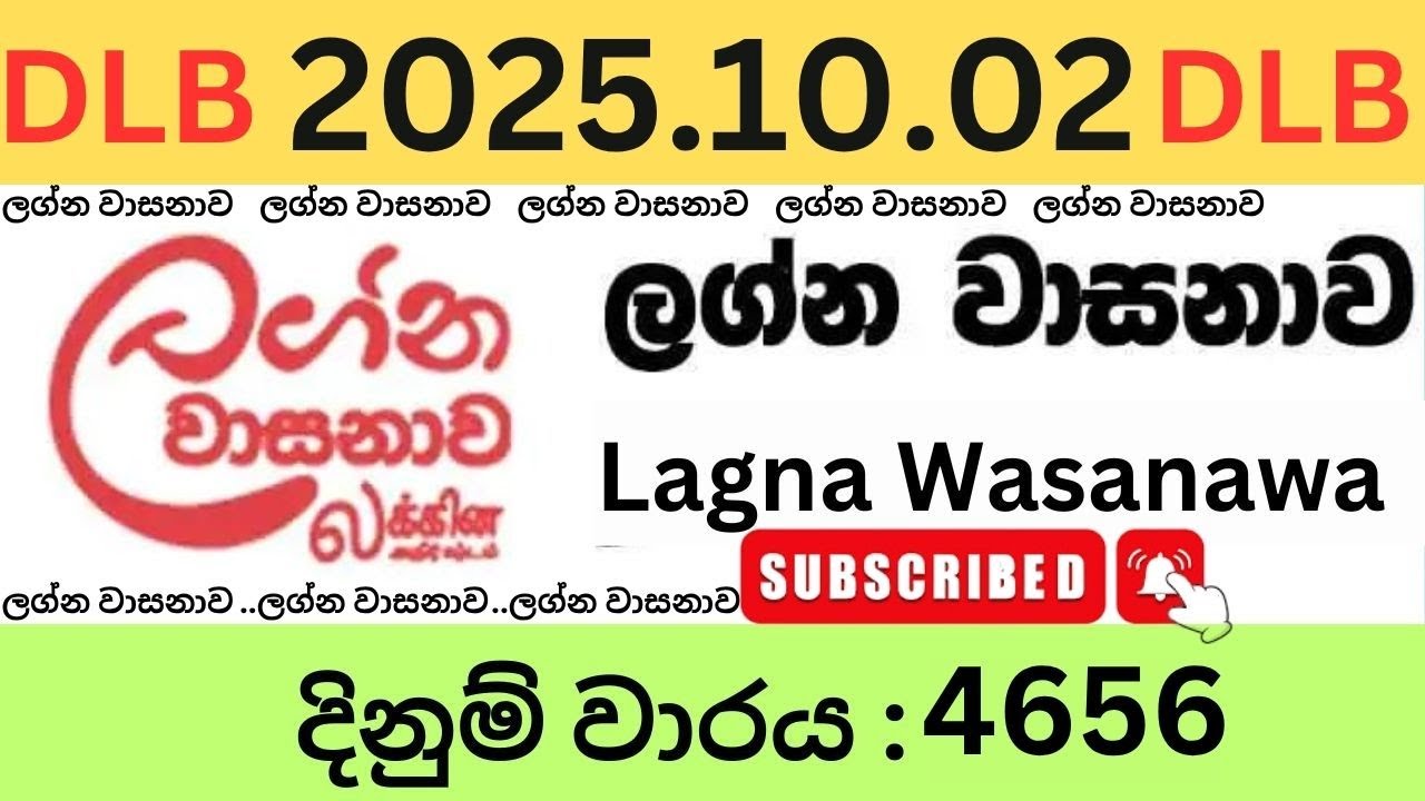 Lagna Wasanawa 4656 2025.10.02 Today DLB