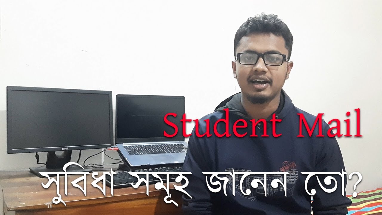 Student Mail এর সুবিধা