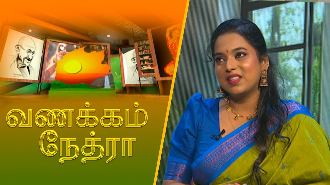 Vanakkam Nethra | வணக்கம் நேத்ரா | 2025-11-12 | Nethra TV