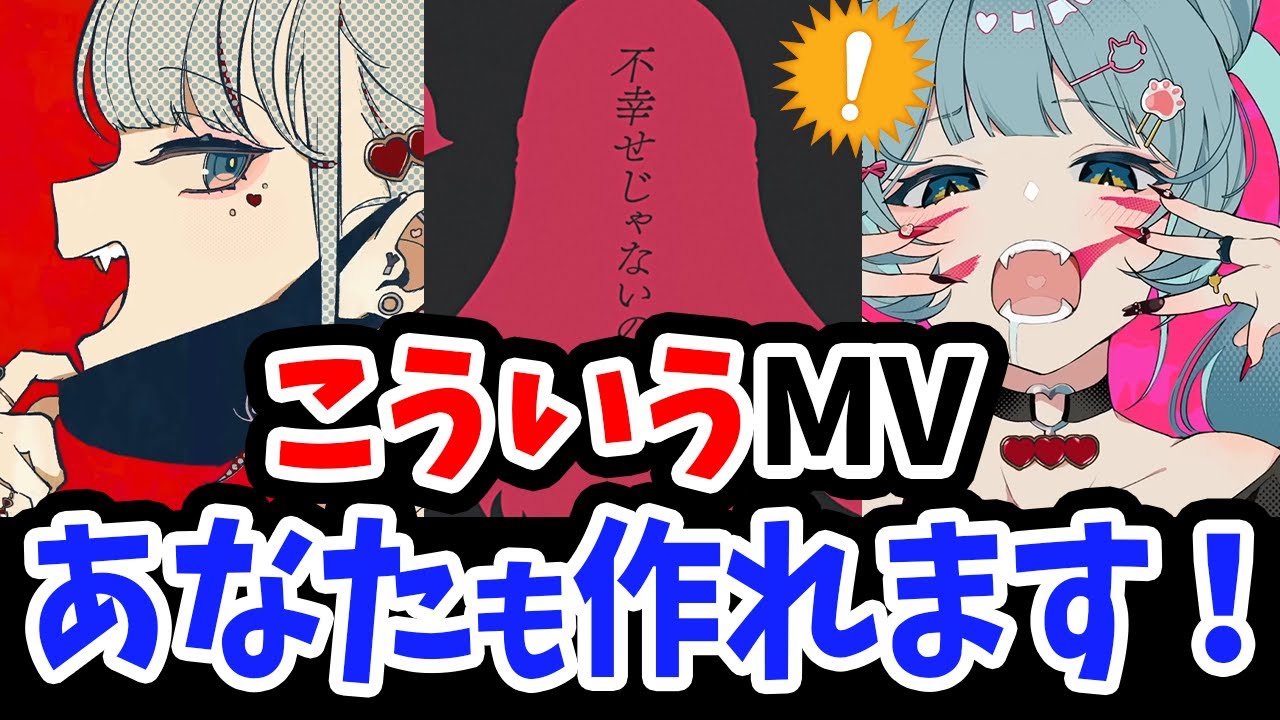 【MV制作】有名ボカロMVの作者が作り方を1から全て徹底解説します！【After Effects】【ぬヴェントス先生/Coloso】