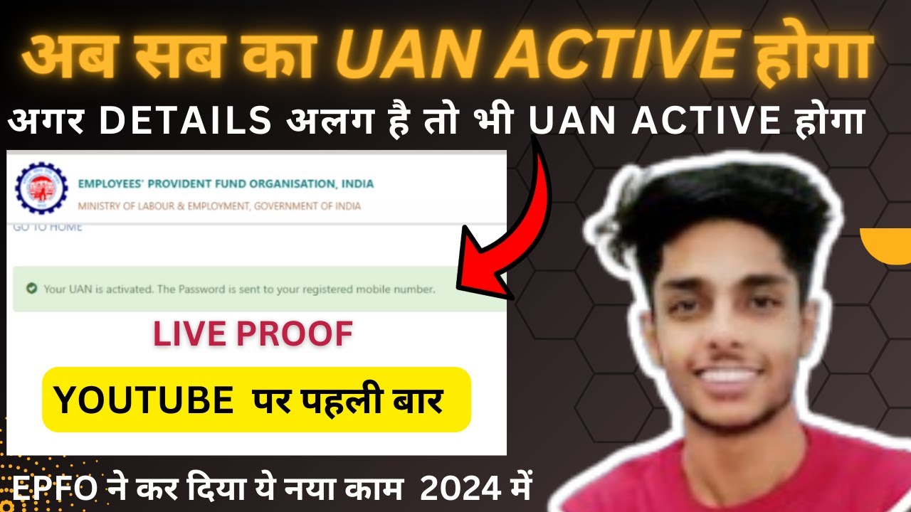 epfo new big update now uan active easily l  UAN Active Kaise kare 2024 l how to active uan number