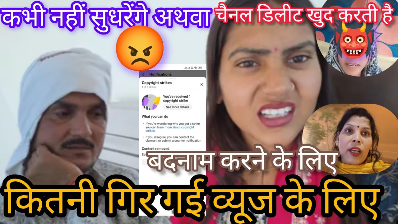 Shivani kimari चैनल खुद डिलीट करती है शिवानी को बदनाम करने के लिए  ll 😡