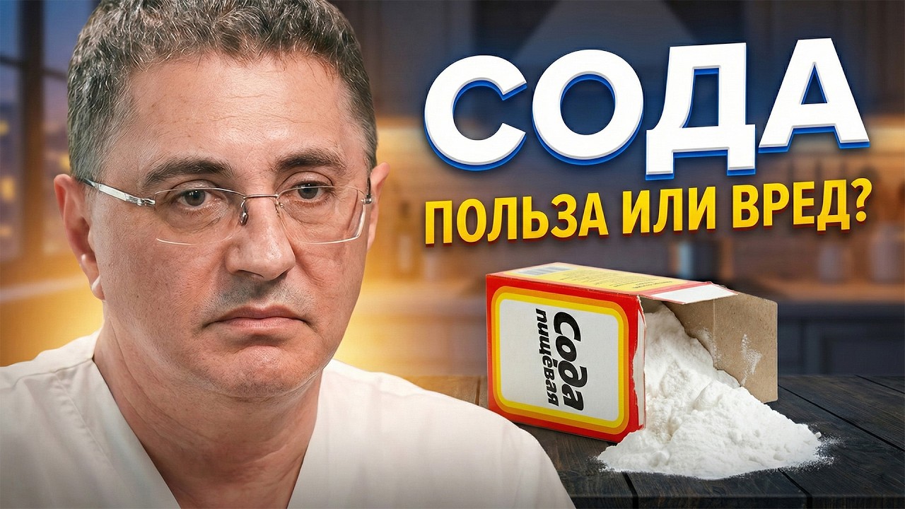 НЕ ПЕЙТЕ СОДУ, ПОКА НЕ ПОСМОТРИТЕ ЭТО! 😱  ЯЗВА ЗА 30 ДНЕЙ? 🚑 ВСЯ ПРАВДА О 