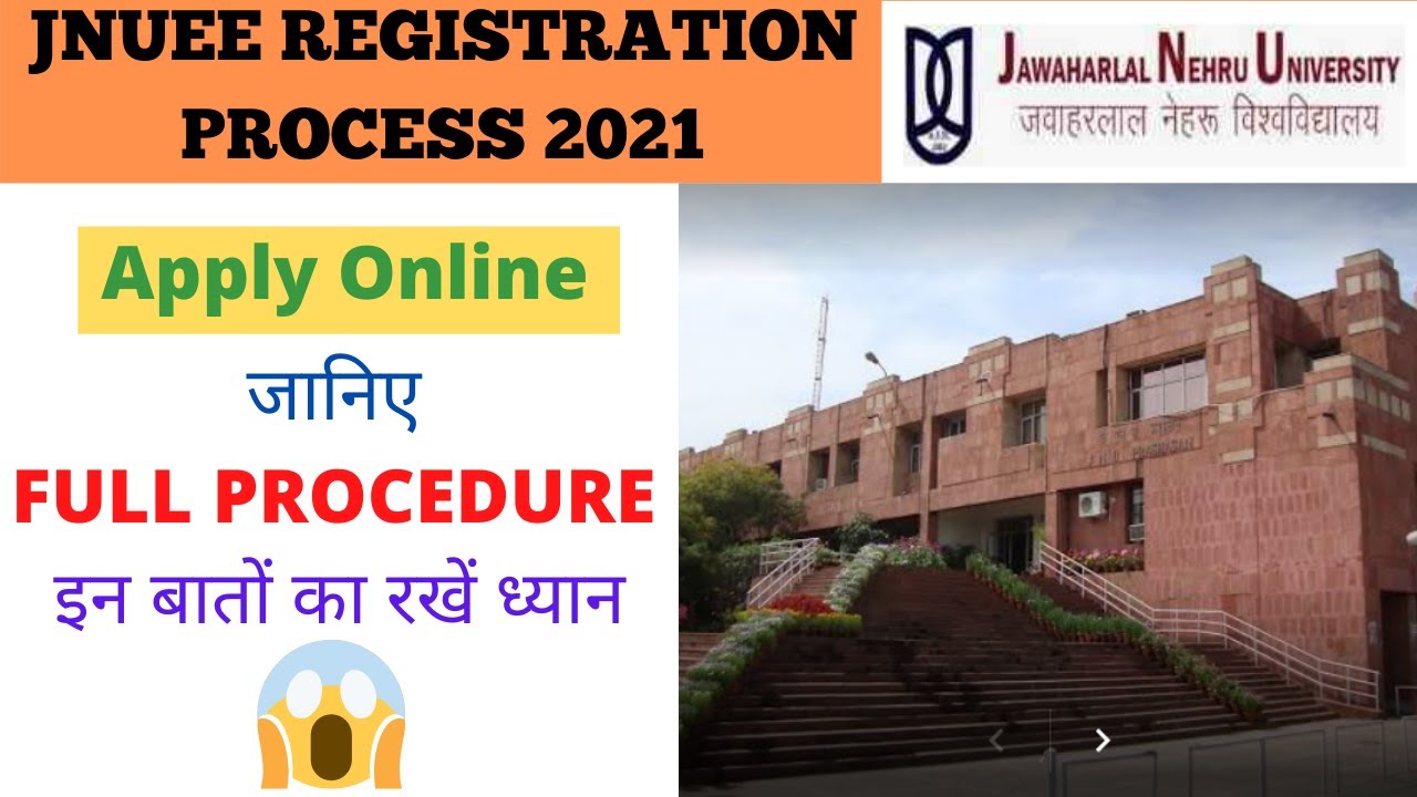 How to fill JNU Application form 2021 online|JNU Entrance Exam