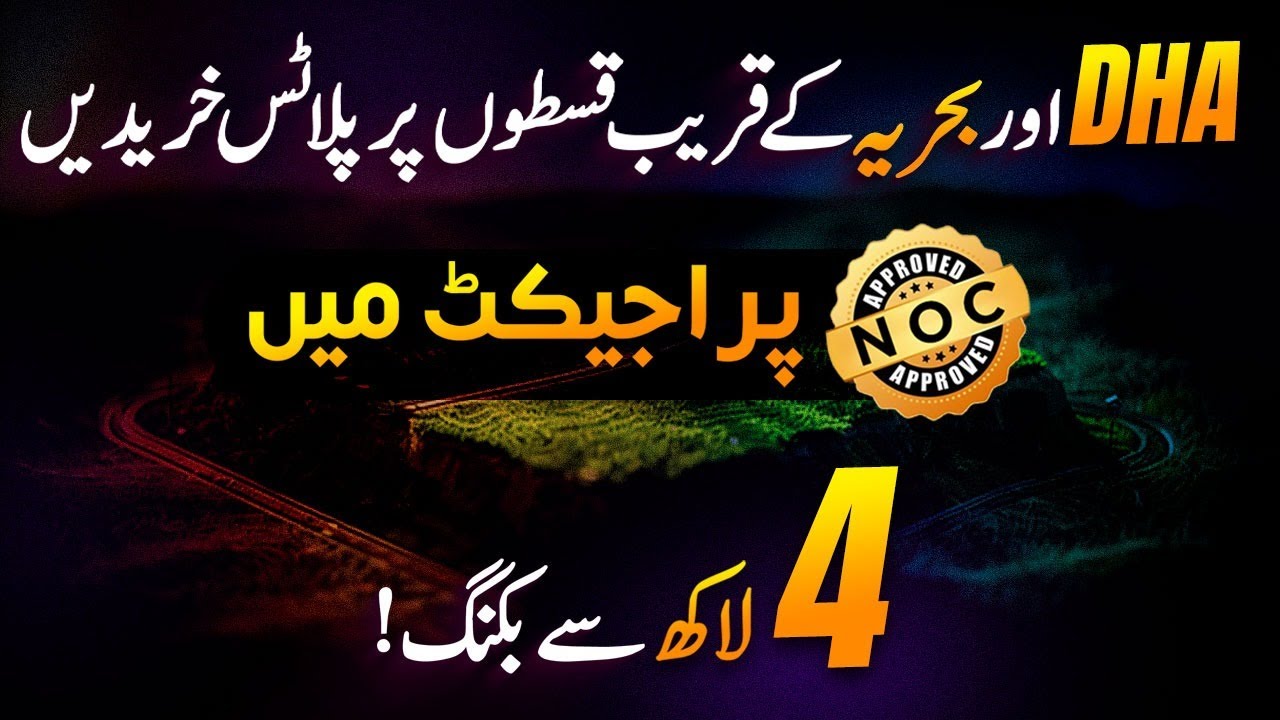 Жилой комплекс Saffron City в Равалпинди, престижное местоположение рядом с DHA и Bahria Town, бр...