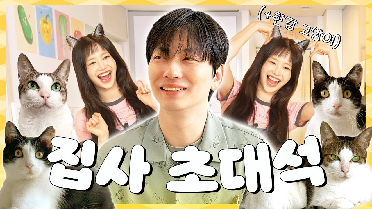 (ENG) “무식이형 왜 X였어?” 아직도 카지노 해명하는 냥집사 이동휘 배우님께 마지막 분식 대접🍽️ [츄의 분식집 마지막회]