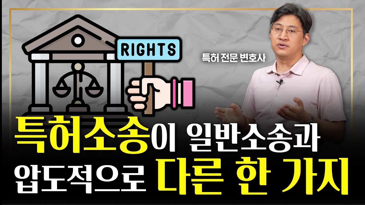 특허심판|특허소송에 관한 모든 것 싸악 정리해드립니다.