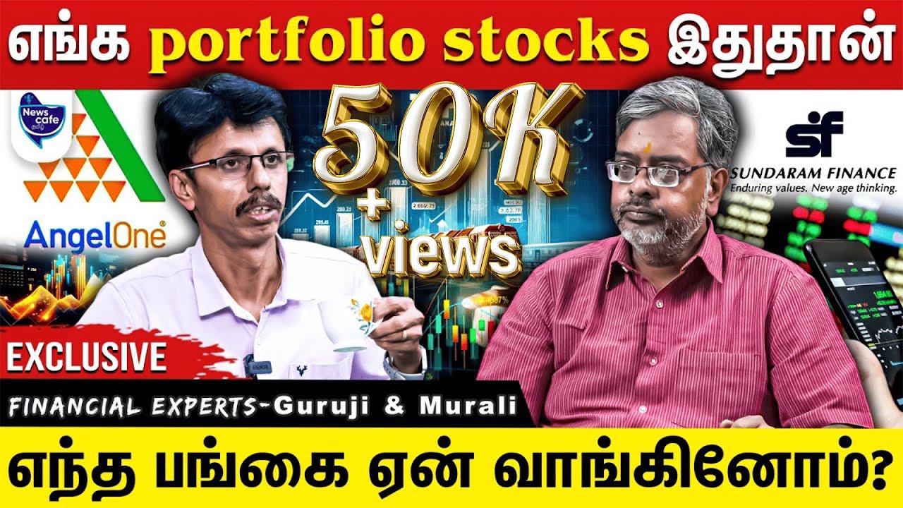 என்னோட  Portfolio Stocks List  இதுதான்... ஏன் இந்த stocks-ஐ வாங்கினேன் ?
