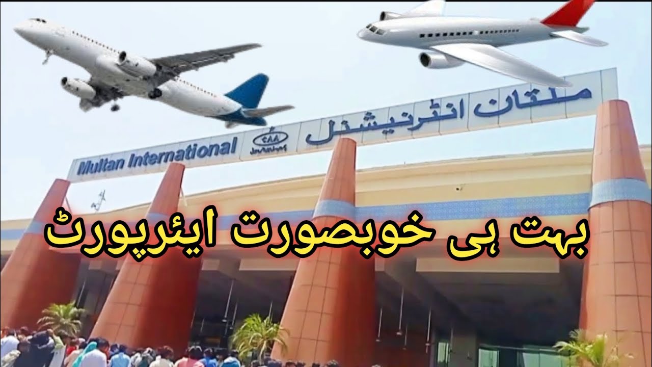 Multan airport  bhot he khob sort airport