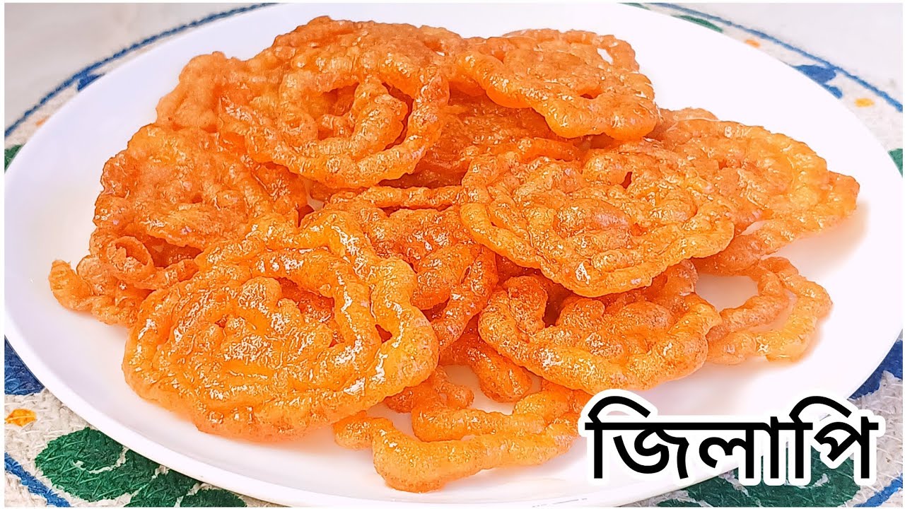 ইফতারিতে মাত্র এক কাপ ময়দা দিয়ে বানিয়ে নিন অনেক বেশি মুচমুচে রসালো জিলাপি‼️crispi jilapi recipe 