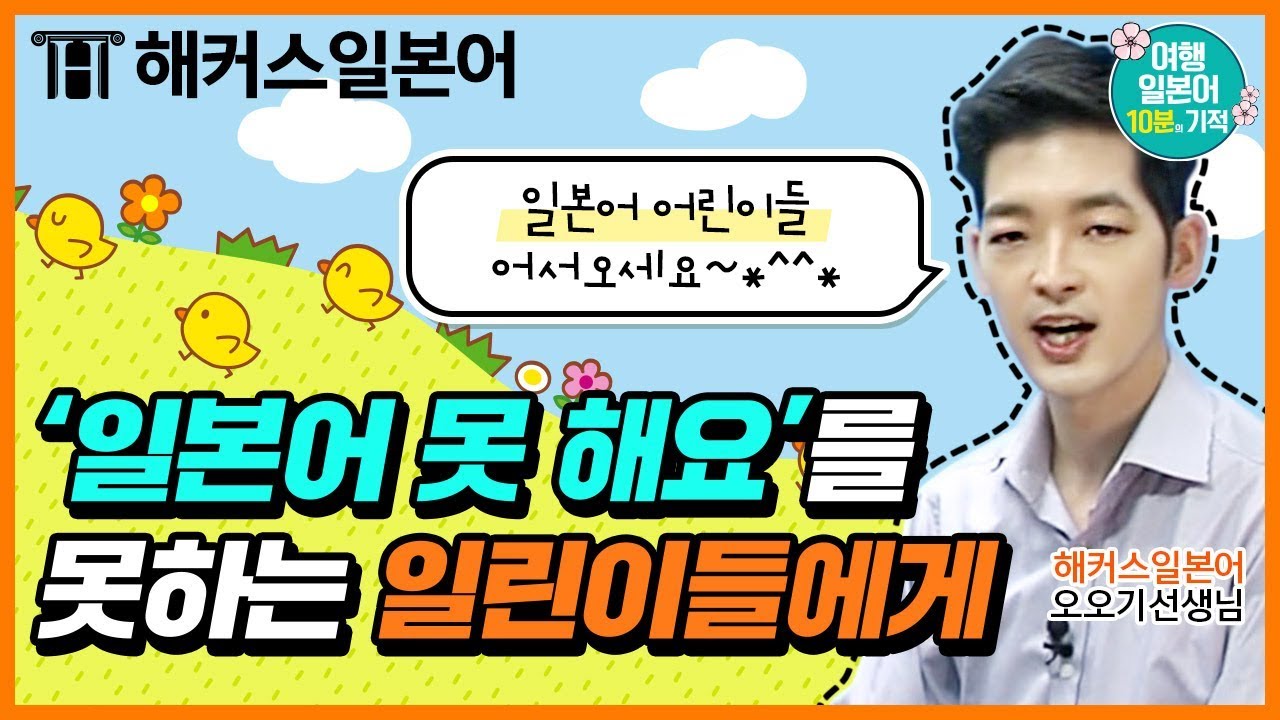 [여행일본어] 현지에서 100% 먹히는 만능 여행일본어 표현모음_01.zip | 해커스일본어 오오기