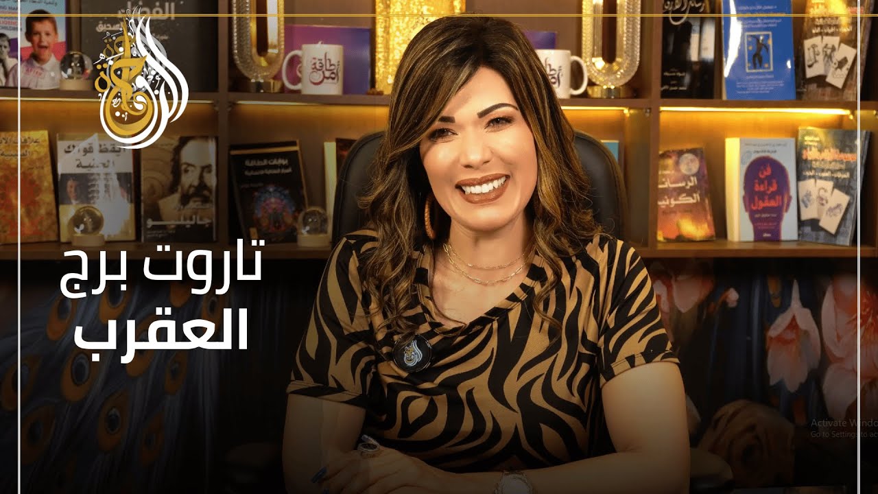 تاروت برج العقرب في شهر مايو و أول يونيو 2025