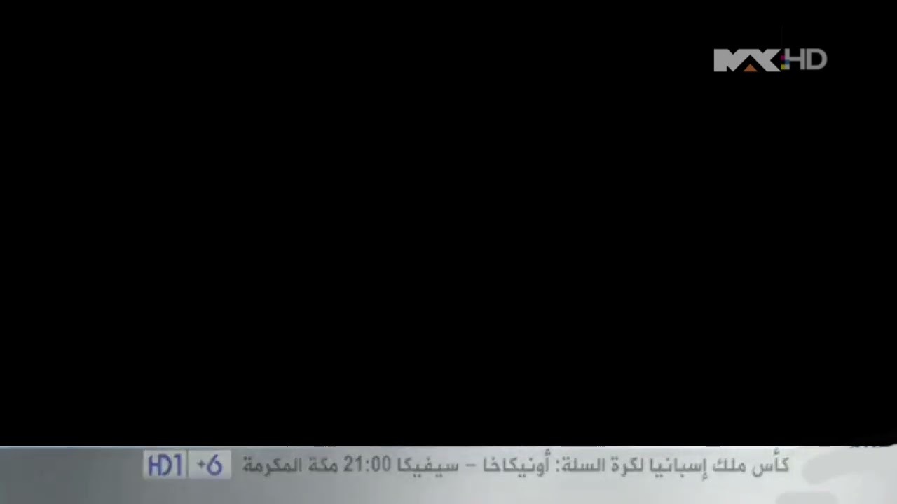 MBC MAX HD New Look Screenbug 2026 Present
