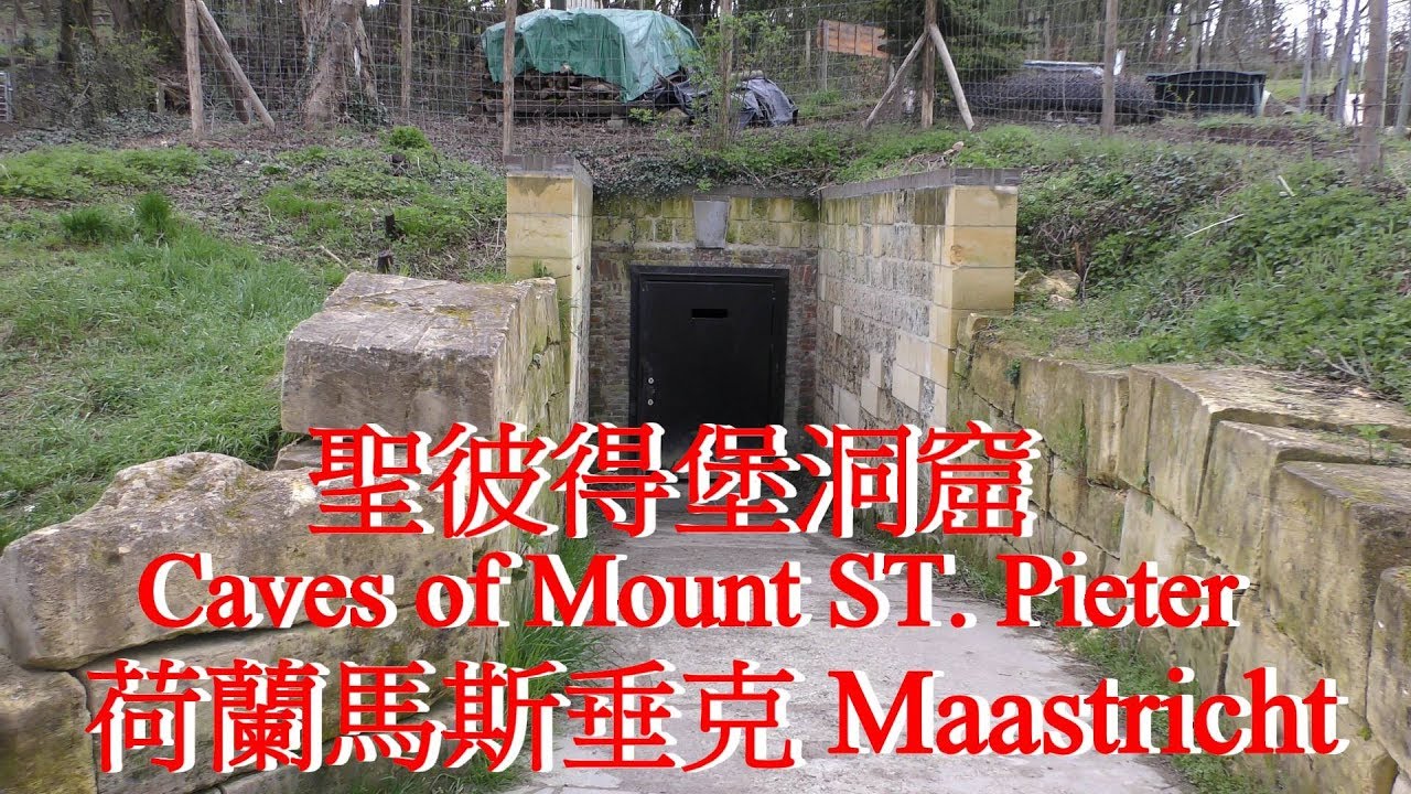 (4K) 荷蘭馬斯垂克 Maastricht.聖彼得堡洞窟 Caves of Mount ST. Pieter  4K Ultra HD