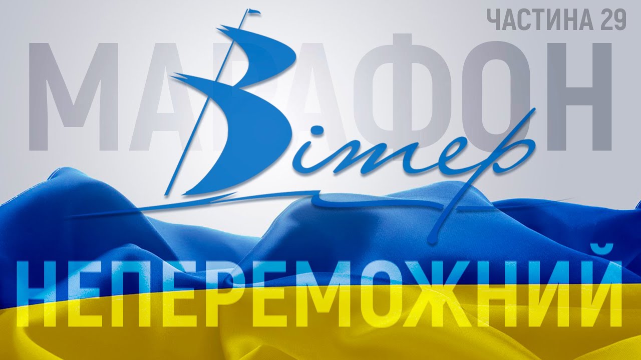 Як живе Голованівський район в умовах війни | марафон Непереможний Вітер #29