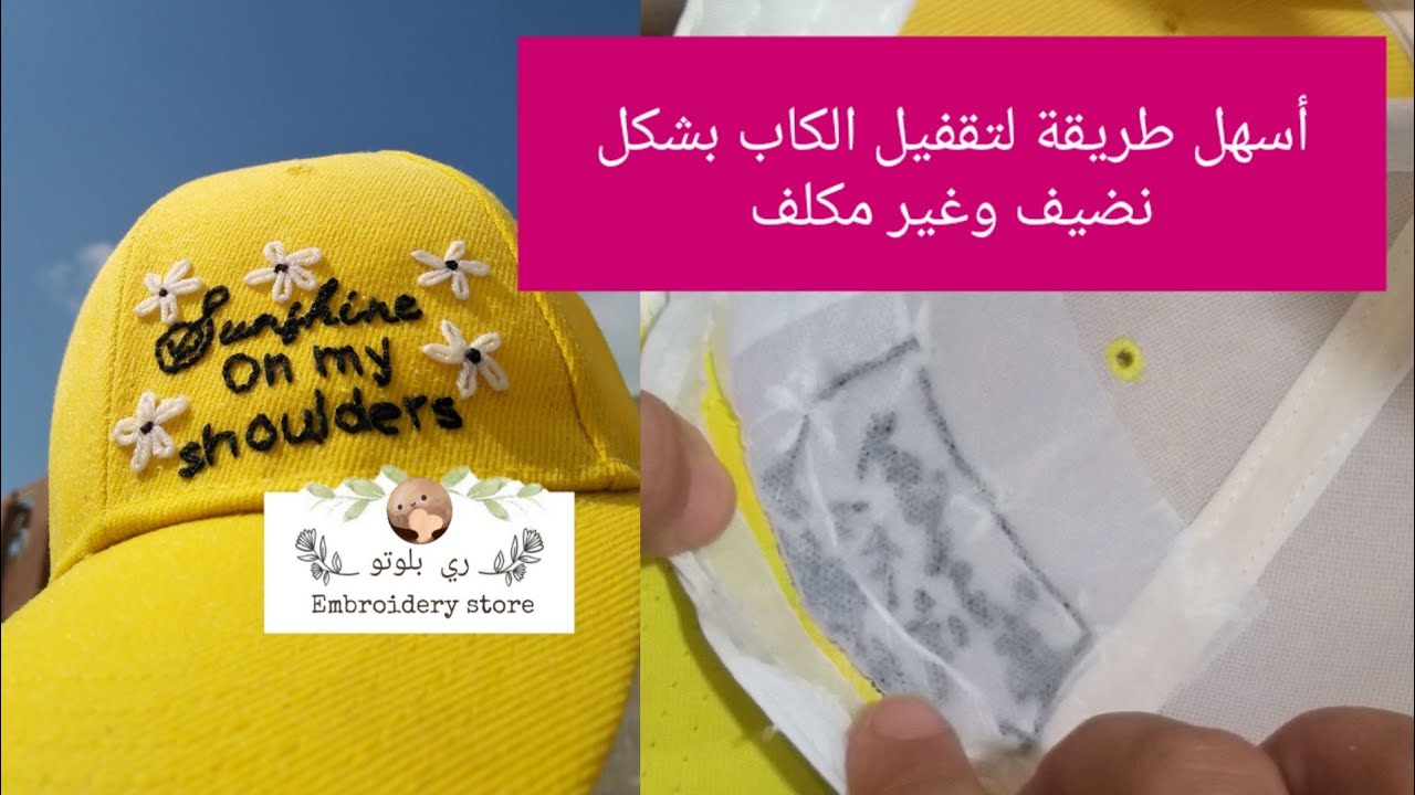 12.تقفيل كاب تطريز من الخلف بسهولة وأقل تكلفه،نوع الفازلين وأشياء أخرى 🧵⚡💙