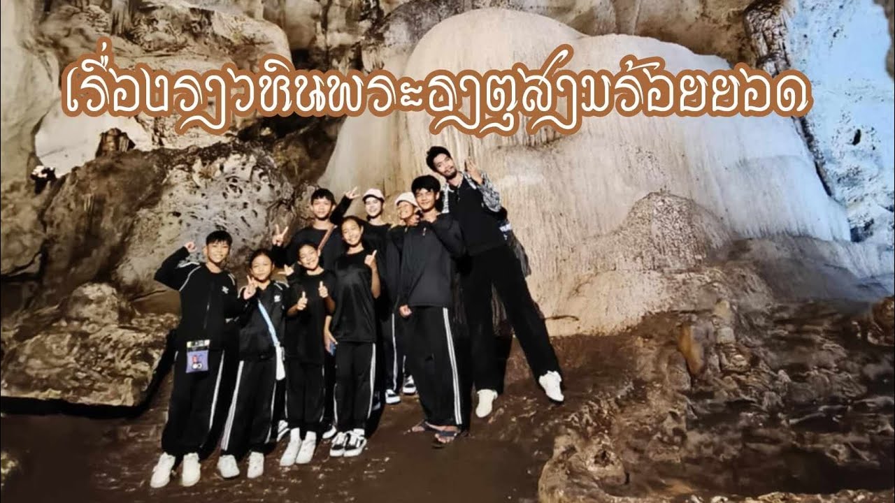 เรื่องราวหินพระธาตุสามร้อยยอด