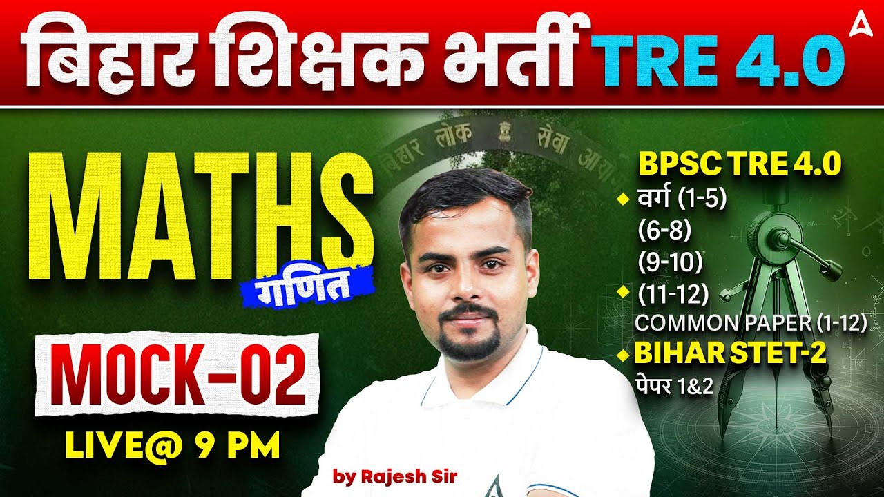 BPSC TRE 4.0 2025 | Tre 4.0 Math Practice Set Class by Rajesh Sir | Math Preparation for BPSC TRE