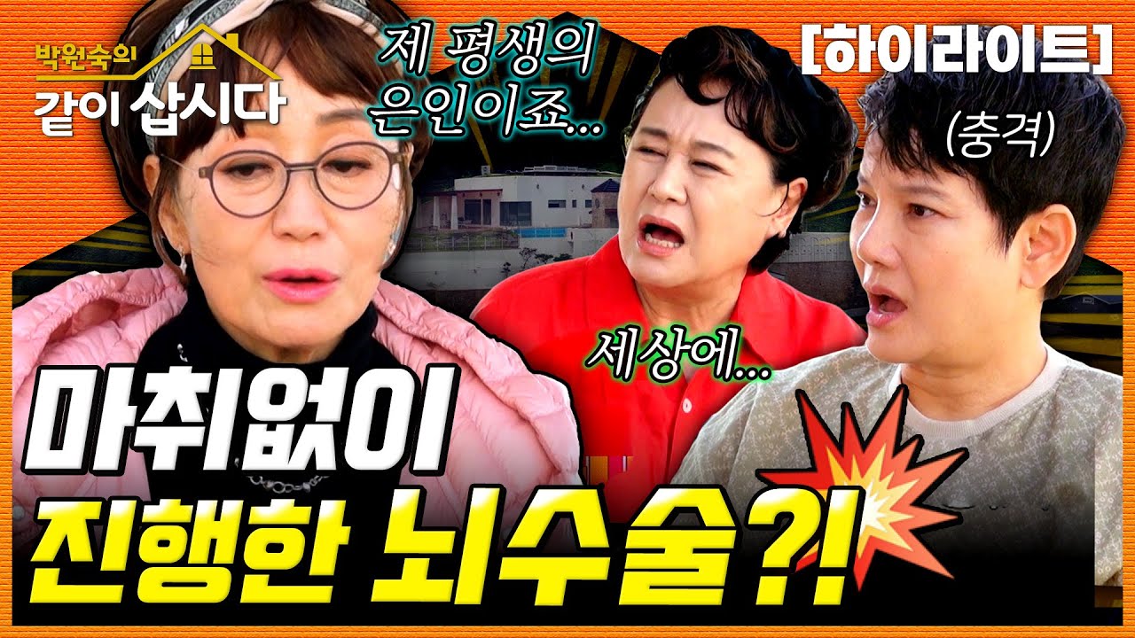 함몰된 두개골을 마취없이 수술한 故이주일... 하춘화가 평생 잊지 못할 사건...😢 ㅣKBS 2023.12.17