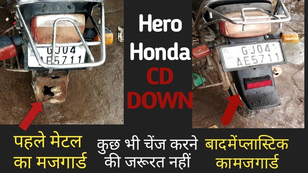 Hero Honda CD Down मैं फिटिंग किया प्लास्टिक का मजगार्ड|Hero Honda CD Down old model rear  mudguard