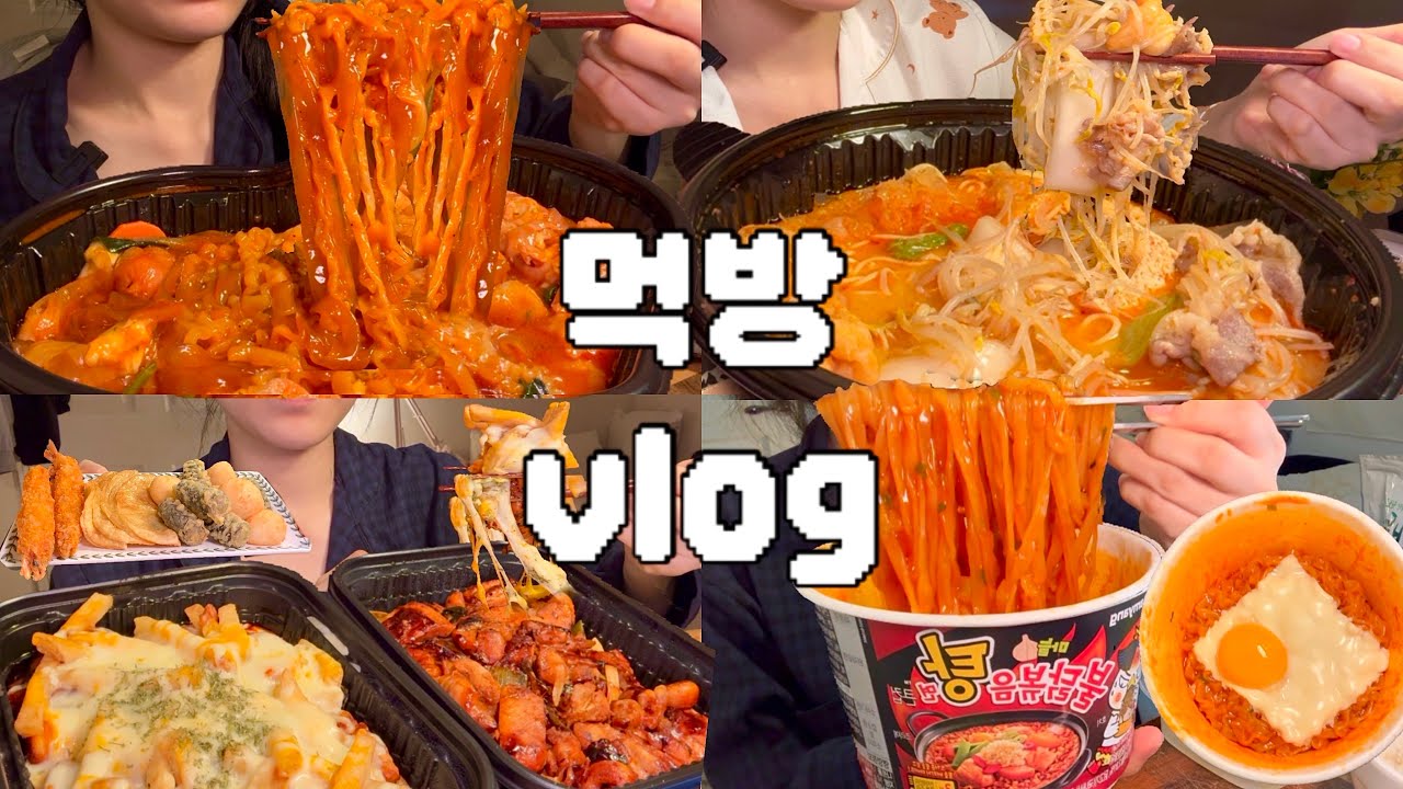 고자극 야르❤️&zwj;🔥 두찜불닭로제찜닭,마라탕,기영이숯불치킨,불닭볶음탕면