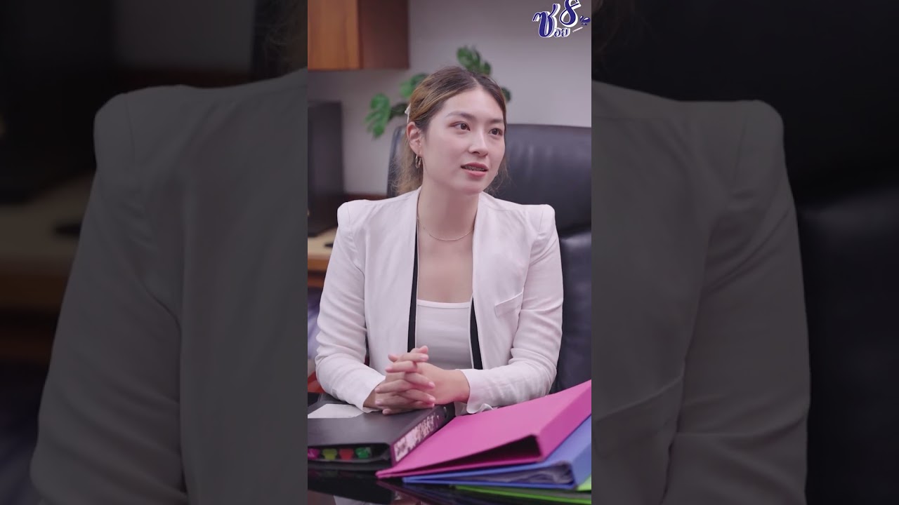 ตำแหน่งอยู่ไม่นานหรอกถ้าไม่รู้จักการวางตัว ท่านประธานไม่เคยสอนการวางตัวเหรอ สีเขียว มีเดีย