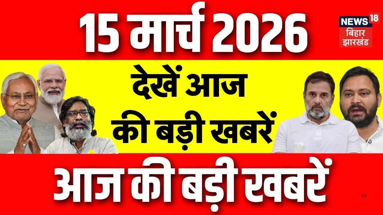 Aaj Ki Taja Khabar: आज की ताजा खबरें | CM Nitish | Rajya Sabha Election 2026 | Iran Israel War | LPG
