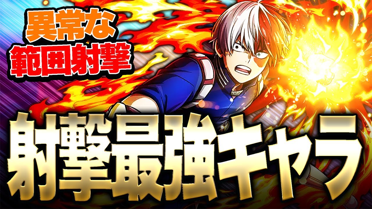 【ヒロアカUR】紫轟の射撃能力が最早ゲーム内最強格な件について!!!【僕のヒーローアカデミア ULTRA RUMBLE】【switch】【PS4PS5】【白金 レオ】