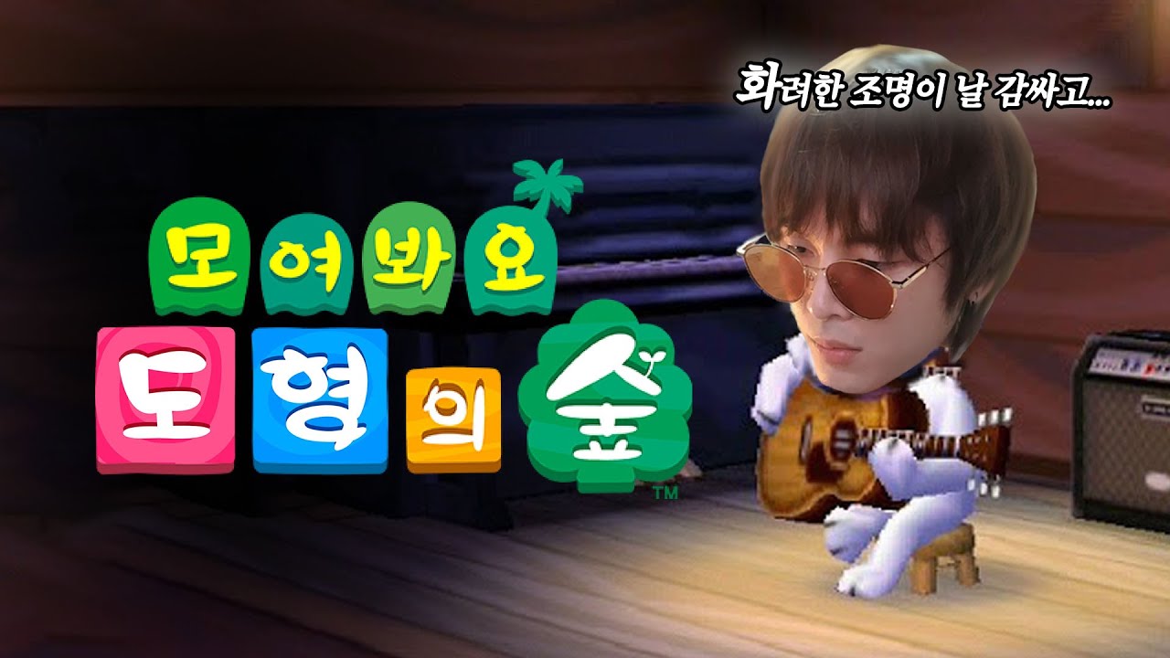 잔나비 기타리스트 김도형의 나비보벳따우