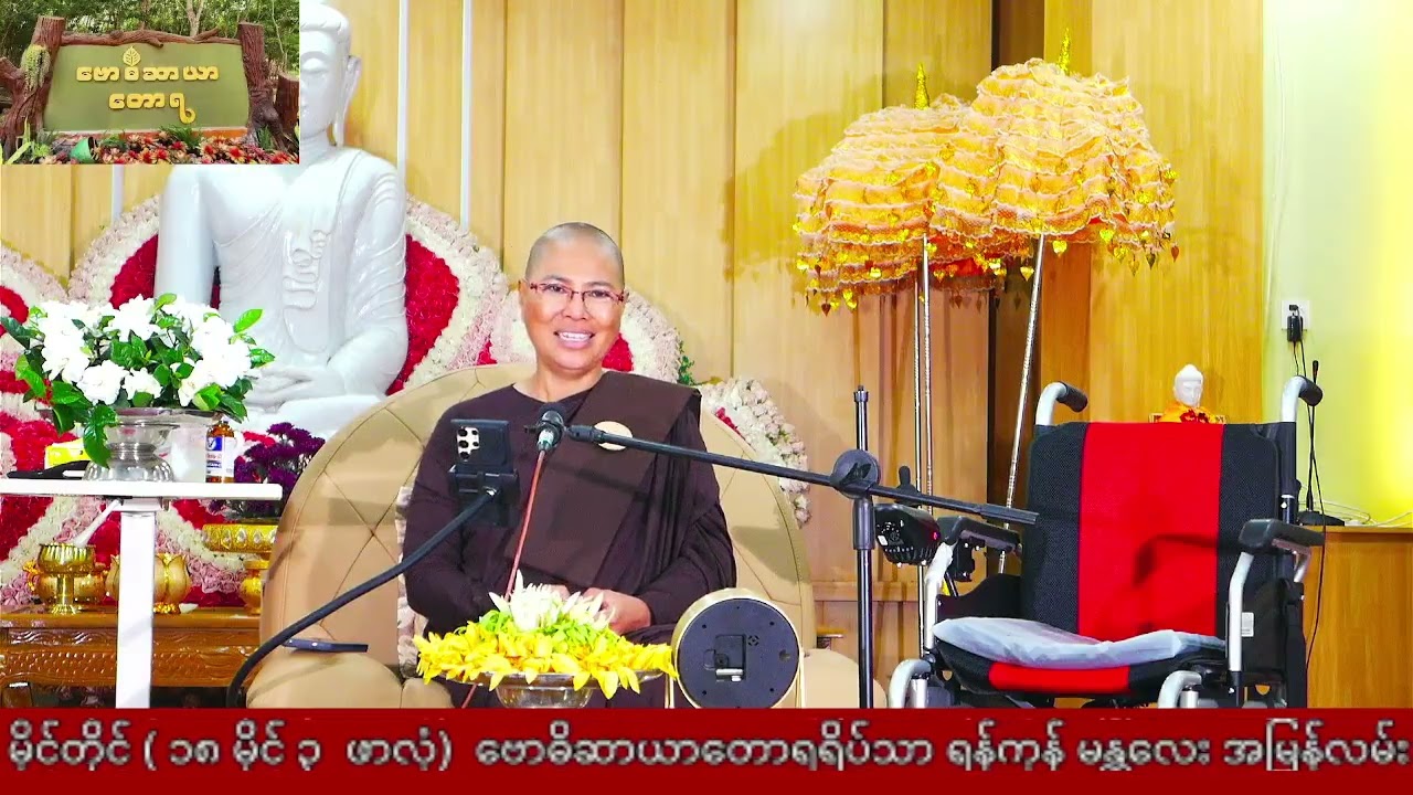 July 18 2025 Dhamma Live
