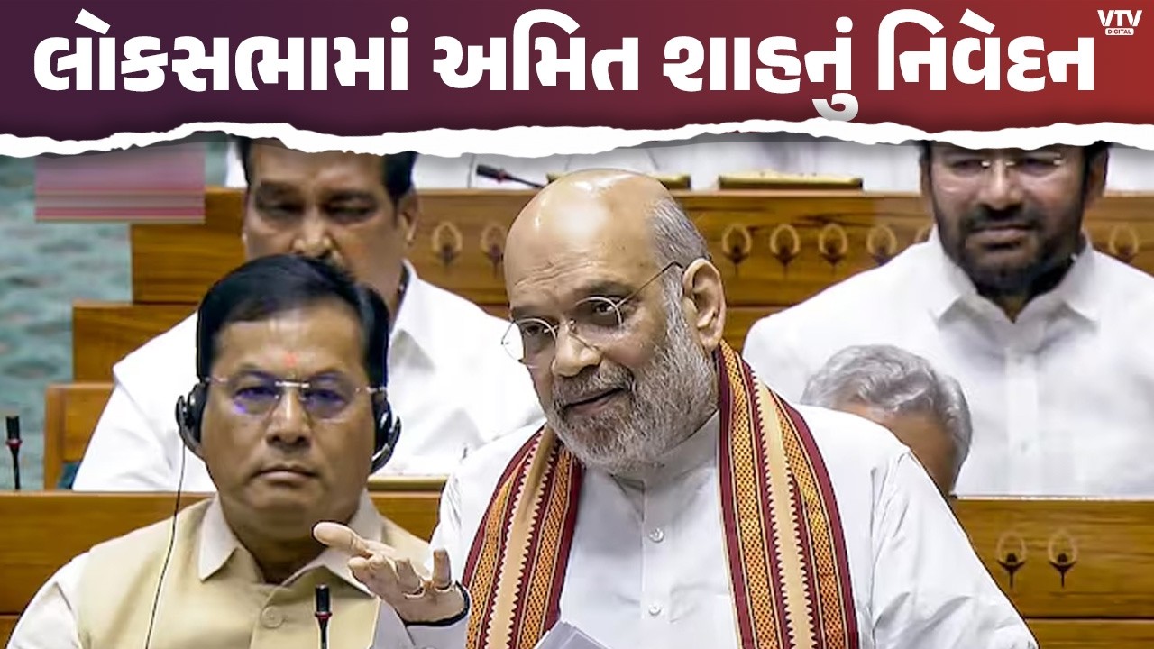 રાહુલ ગાંધી લોકસભામાં બોલવા જ નથી માંગતા : અમિત શાહ