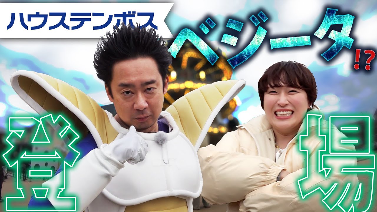 【初ハウステンボス】丸山礼＆ベジータ（R藤本）ガチの異世界満喫!?